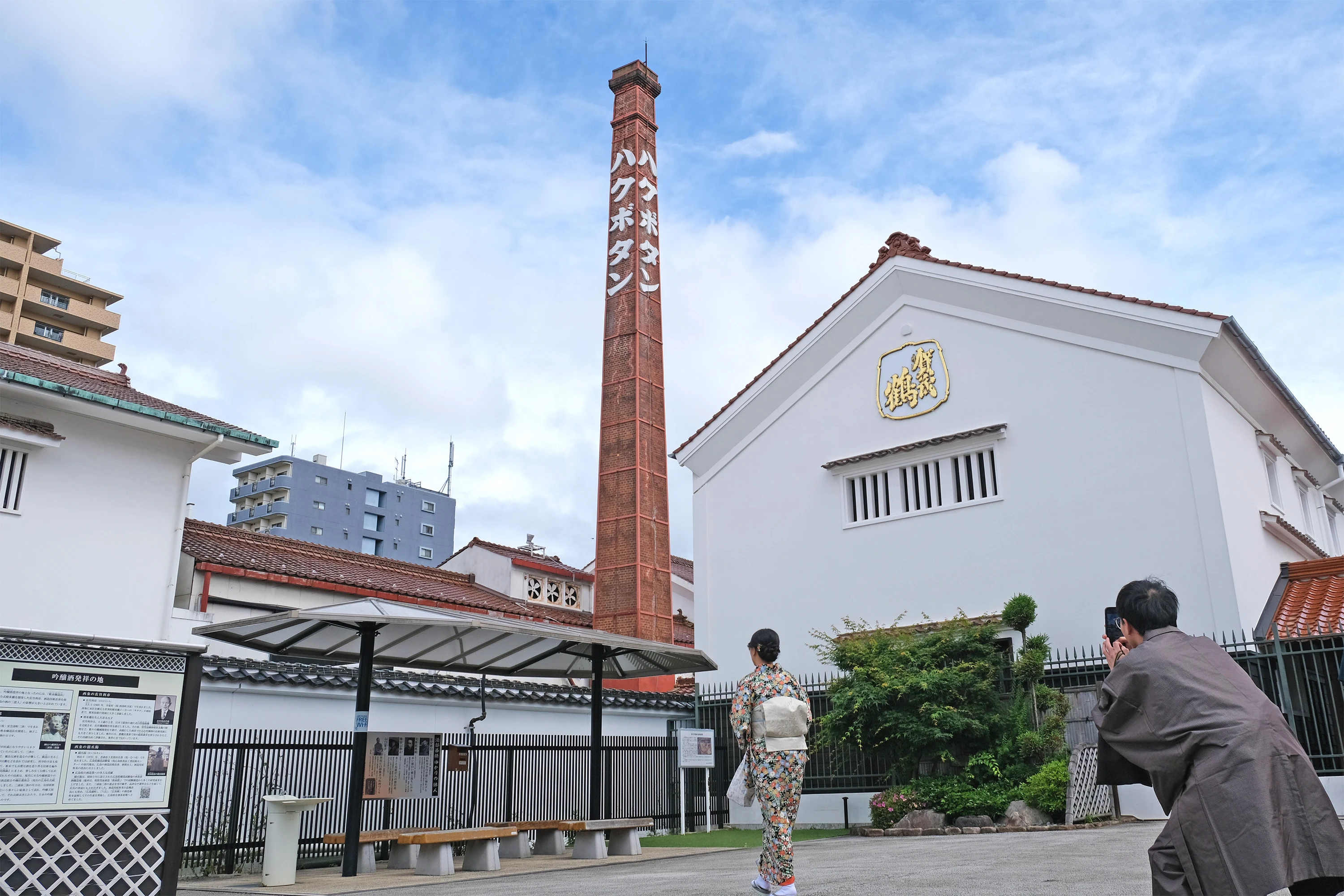 Let your five senses guide you through the timeless streets of sake.