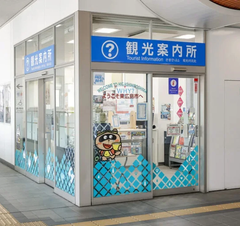 Tourist Information Center