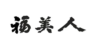 Fukubijin