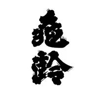 Kirei